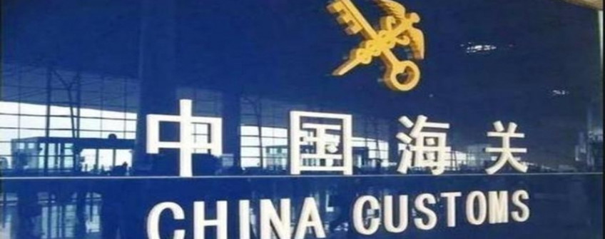 收支口货物通关票据有哪些？？？？？？常见过失有哪些？？？？？？怎样提防？？？？？？