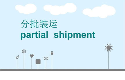 巴西鸡爪入口分批装运允许吗？？？